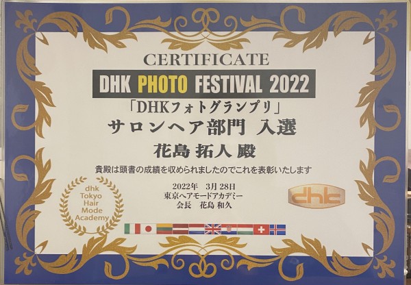 DHK PHOTO FESTIVAL 2022